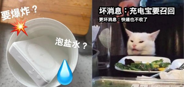 顺发配资 忽然就当上了充电宝受害者…快递拒收、充电宝泡盐水？机场安检口的小编哭晕在厕所