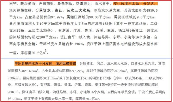 51配资 桂林平乐涉嫌抄袭的官方文件已无法打开，县政府通报称“把关不严”，纪委已介入