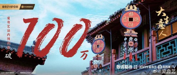 股查查 爱优腾2026大剧片单深度解读：胡歌《张居正》或成为第一爆？